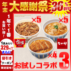 1�N�ō���1�Ԃ����I�������R���{3��Z�b�g �����Ƌ����̋�5�p�b�N�~�Ȃ��K�e�q���̋�5�p�b�N�~�J�c���̋�4�H�y���������z�y�Ⓚ(�N�[��)