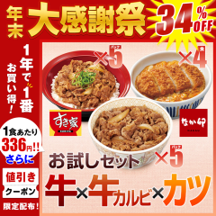 1�N�ō���1�Ԃ����I�������Z�b�g���~���J���r�~�J�c �����Ƌ����̋�5�p�b�N�~���J���r���̋�5�p�b�N�~�Ȃ��K�J�c���̋�4�H�y���������z�y