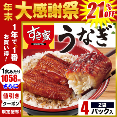 1�N�ō���1�Ԃ����I������ ���Ȃ�2�܁i4�p�b�N�j�y���������z�y�Ⓚ(�N�[��)�z