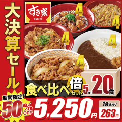 1�H263�~!!���z!! �匈�Z�Z�[��!!!������ �H�ה�ה{�Z�b�g5��20�H �����~���J���r���~�ؐ��I�Ă����~�Y�΂₫�Ƃ蘥�~���_�J���[�y����