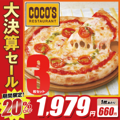 1��660�~!!20��OFF!!�匈�Z�Z�[��!!!�R�R�X�ďC �`�F���[�g�}�g��3��`�[�Y�̃s�b�c�@�}���Q���[�^ 3���Z�b�g�y���������z�y�Ⓚ(�N�[��)