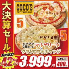 1��400�~!!42��OFF!!�匈�Z�Z�[��!!!�R�R�X�ďC �s�b�c�@2�� �v10���Z�b�g �}���Q���[�^5���~�N���g���t�H���}�b�W5���y���������z�y�Ⓚ