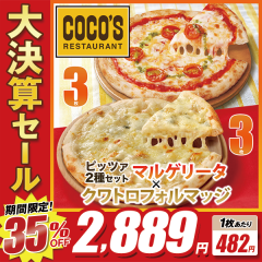 1��482�~!!35��OFF!!�匈�Z�Z�[��!!!�R�R�X�ďC �s�b�c�@2�� �v6���Z�b�g �}���Q���[�^3���~�N���g���t�H���}�b�W3���y���������z�y�Ⓚ(