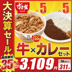 1�H311�~!!35��OFF!!�匈�Z�Z�[��!!!������ ���~�J���[�Z�b�g �����̋�120g 5�p�b�N�~���_�J���[220g 5�p�b�N�y���������z�y�Ⓚ(�N�[��)