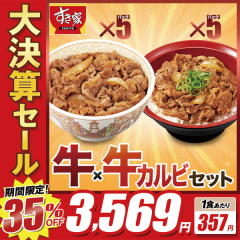 1�H357�~!!35��OFF!!�匈�Z�Z�[��!!!�������Z�b�g ���~���J���r ������ �����̋� 5�p�b�N �~ ���J���r���̋� 5�p�b�N�y���������z�y�Ⓚ(