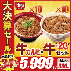 1�H300�~!!34��OFF!!�匈�Z�Z�[��!!!������ �Q�� �v20�p�b�N�Z�b�g ���J���r���̋� 10�p�b�N �~ �����̋�10�p�b�N�y���������z�y�Ⓚ(�N