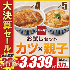 1�H371�~!!38��OFF!!�匈�Z�Z�[��!!!�Ȃ��K �������Z�b�g �J�c�~�e�q �J�c���̋�4�H�~�e�q���̋�5�p�b�N�y���������z�y�Ⓚ(�N�[��)�z