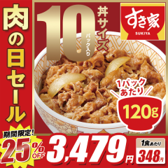 1�H������348�~!!25%OFF!! ���̓��Z�[��!! ������ �����̋� 120g 10�p�b�N�y���������z�y�Ⓚ(�N�[��)�z