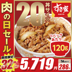 1�H������286�~!!32%OFF!! ���̓��Z�[��!! ������ �����̋� 120g 20�p�b�N �y���������z�y�Ⓚ(�N�[��)�z