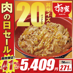 1�H������271�~!!41%OFF!! ���̓��Z�[��!! ������ �ؐ��I�Ă����̋� 120g 20�p�b�N �y���������z�y�Ⓚ(�N�[��)�z