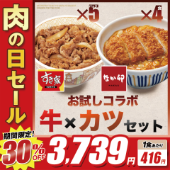 1�H������416�~!!30%OFF!! ���̓��Z�[��!! �������R���{ ���~�J�c�Z�b�g �����Ƌ����̋�5�p�b�N�~�Ȃ��K�J�c���̋�4�H�y���������z�y�Ⓚ