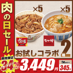 1�H������345�~!!34%OFF!! ���̓��Z�[��!! �������R���{2��Z�b�g �����Ƌ����̋�5�p�b�N�~�Ȃ��K�e�q���̋�5�p�b�N�y���������z�y�Ⓚ(