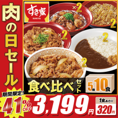 1�H������320�~!!41% ���̓��Z�[��!!������ �H�ה�׃Z�b�g5��10�H �����~���J���r���~�ؐ��I�Ă����~�Y�΂₫�Ƃ蘥�~���_�J���[�y����