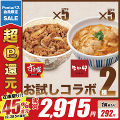 ����2,915�~!!!45���|�C���g�Ҍ�!!!�������R���{2��Z�b�g �����Ƌ����̋�5�p�b�N�~�Ȃ��K�e�q���̋�5�p�b�N�y���������z�y�Ⓚ(�N�[��)