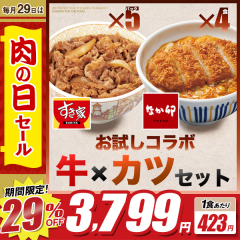 1�H423�~!! 29%off!! ���̓��Z�[�� �������R���{ ���~�J�c�Z�b�g �����Ƌ����̋�5�p�b�N�~�Ȃ��K�J�c���̋�4�H�y���������z�y�Ⓚ(�N�[��