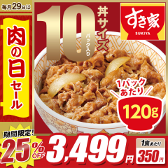 1�H350�~!! 25%off!! ���̓��Z�[���J�Ò�!! ������ �����̋� 120g 10�p�b�N�y���������z�y�Ⓚ(�N�[��)�z