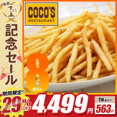 1��563�~!! 29%off!! 1���N�L�O�Z�[���J�Ò�!! �R�R�X ��݂��J���J���|�e�g 340g 8�܁y���������z�y�Ⓚ(�N�[��)�z