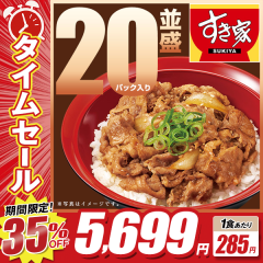 1�H285�~!! 35%off!! �^�C���Z�[�� ������ ���J���r���̋� 20�p�b�N�Z�b�g�y���������z�y�Ⓚ(�N�[��)�z