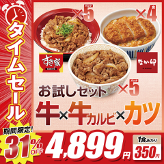 1�H350�~!! 31%off!! �^�C���Z�[�� �������Z�b�g���~���J���r�~�J�c �����Ƌ����̋�5�p�b�N�~���J���r���̋�5�p�b�N�~�Ȃ��K�J�c���̋�4