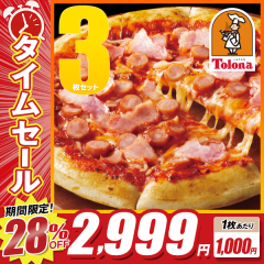 1��1000�~!! 28%off!! �^�C���Z�[�� ���s�UDX�i�f���b�N�X�j 3���Z�b�g�y���������z�y�Ⓚ(�N�[��)�z
