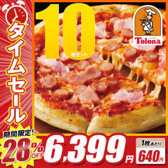 1��640�~!! 28%off!! �^�C���Z�[�� ���s�UDX�i�f���b�N�X�j 10���Z�b�g�y���������z�y�Ⓚ(�N�[��)�z