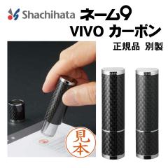 �V���`�n�^ �l�[��9 VIVO carbon �J�[�{�� ��� �n���R �ʐ� �I�[�_�[���C�h ���K�i ���Ⴟ�͂� �V���`�n�^ �͂� ���q �l�[���� �X�^��