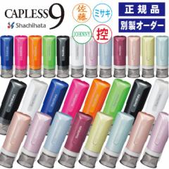 �V���`�n�^ �V���`�n�^�l�[�� �L���b�v���X �L���b�v���X9 �n���R �͂� �l�[�� �l�[��9 �V���`�n�^��� �I�[�_�[ �ʐ� �I�[�_�[���C�h 