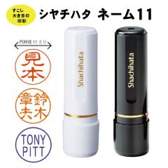 �V���`�n�^ �l�[��11 �u���b�N11 �V���`�n�^ 11�~�� �y�ǐՉ\�� �������z ��� �͂� �ʐ� �I�[�_�[ ���K�i �������� �傫�� ���Ⴟ��