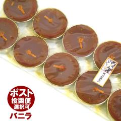 ���� �e�B�[���C�g�L�����h�� �o�j�� VANILLA 10����  �A���}�L�����h�� ���E�\�N �낤���� �A�W�A���G�� �|�X�g�����z���I���\�ł� 