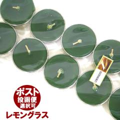 ���� �e�B�[���C�g�L�����h�� �������O���X LEMONGRASS 10����  �A���}�L�����h�� ���E�\�N �낤���� �A�W�A���G�� �|�X�g�����z���I��