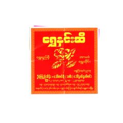 �~�����}�[�̃p���[�X�|�b�g �V���G�_�S���E�p�S�_�́u�V���C�T�C���v�����ł� �~�����}�[�̂���� �G�X�j�b�N �A�W�A���G�� �|�X�g����