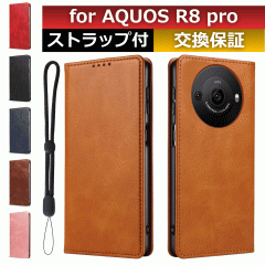 aquos r8 pro �P�[�X aquos r8 pro �P�[�X �蒠�^ �X�}�z�P�[�X aquos r8 pro �J�[�h ���[ aquos r8 pro �X�}�z�P�[�X �X�}�z�J�o�[ aquo