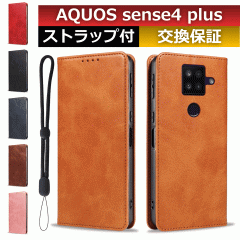 aquos sense4 plus�X�}�z�P�[�X aquos sense4 plus�X�}�z�P�[�X�蒠�^ �X�}�z�P�[�X �J�[�h ���[ �X�}�z�P�[�X aquos sense4 plus �X�}�z