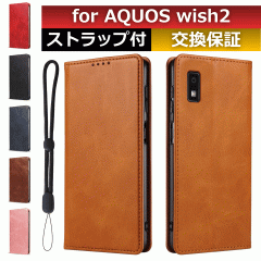 aquos wish2 �P�[�X aquos wish2 �蒠�^ �P�[�X  �X�}�z�P�[�X �蒠�^ aquos wish2 �J�[�h ���[ �g�уP�[�X aquos wish2 �X�}�z�J�o�[ aq