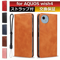 aquos wish4 �P�[�X aquos wish4 �蒠�^ �P�[�X �X�}�z�P�[�X aquos wish4 �J�[�h ���[ �g�уP�[�X aquos wish4 �X�}�z�J�o�[ �X�}�z�P�[