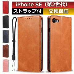 iphone se2�P�[�X iphone se2�P�[�X�蒠�^ �J�[�h ���[ �X�}�z�P�[�X iphone se2 �蒠�^ �g�уP�[�X iphone se2 �蒠�^ �X�}�z�J�o�[ iph