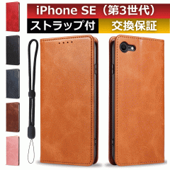 iphone se3 �P�[�X�蒠�^ iphone se3 �P�[�X iphone se3�P�[�X�蒠�^ �J�[�h ���[ �X�}�z�P�[�X iphone se3 �蒠�^ iphone se3�蒠�^�P�[