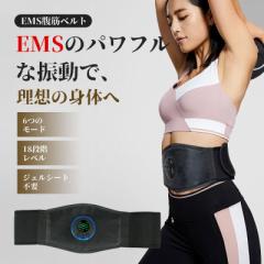 腹筋ベルト EMS 振動ベルト EMSマッサージベルト 8種のモード 19段階強度 電気刺激 ダイエット 腰マッサージ器 USB充電式 父の日 母の日