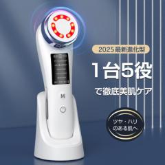 美顔器 EMS超音波美顔器 リフトアップ 温熱ケア イオン美顔器光エステ 目元美顔器 毛穴ケア 小顔フェイスケア 多機能美顔器