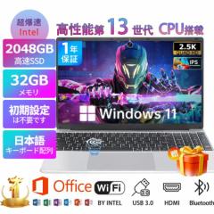 ノートパソコン 新品パソコン windows11 office搭載 初期設定済 pc 13世代 ノートpc CPU N95 N5095 Corei3 i5 i7 i9 14/15.6/17インチ SS