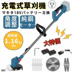 草刈り機 充電式 草刈機 電動草刈機 女性 コードレス 多機能 電動刈払機 伸縮式 3種類替刃 枝切り 軽量 芝刈り機 2024年