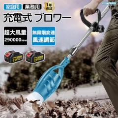 ブロワー 充電式 洗車 ジェットドライブロワー 290000RPM 小型 電動エアダスター コードレス マキタ バッテリー互換 電動送風機 除雪 除