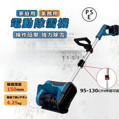 ホンダ純正 除雪機用 クローラー(キャタピラ)1本 HS870、HS970用