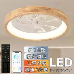 DAIKO/大光電機 【薄型】【軽量】【LED】シーリングファンライト