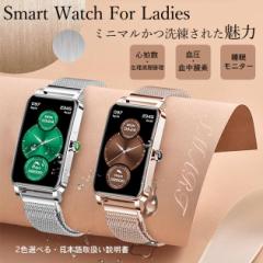 スマートウォッチ レディース 小さめ 2025 防水 ヘルスウォッチ 日本製センサー 血圧測定 体温 血圧 女性用 万歩計 腕時計 歩数計 iPhone