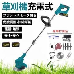 草刈機 充電式 電動草刈機 草刈り機 コードレス マキタ 18Vバッテリーを対応可能 刈払機 3種類替刃 伸縮式 枝切り 軽量 芝刈り機 女性 刈