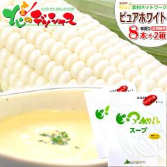 �y�\��z �k�C���Y ��y�� �Ƃ����낱���X�[�v�Z�b�g (�s���A�z���C�gSP 8�{�{�X�[�v 2��/�①)��y�����邢�_���l�b�g���[�N ���̂� �g