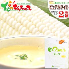 �y���[���ցz �s���A�z���C�g�X�[�v 2�� (�퉷) �k�C���Y �X�[�v �R�[���X�[�v �����Ƃ����낱�� �|�^�[�W�� �Z�k ��y�����邢�_���l�b