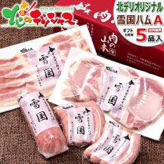 ���Ε� �ፑ�n���M�t�gA 5�_�Z�b�g(�①) �k�̃f���V���X �I���W�i�� �ؓ� �n�� �E�C���i�[ ���H�i �Z�b�g �l�ߍ��킹 �~�M�t�g ���Ε�M