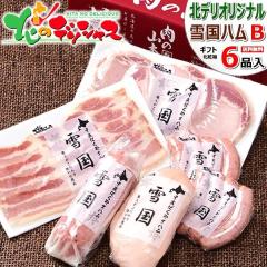 ���Ε� �ፑ�n���M�t�gB 6�_�Z�b�g(�①) �k�̃f���V���X �I���W�i�� �ؓ� �n�� �E�C���i�[ ���H�i �Z�b�g �l�ߍ��킹 �~�M�t�g ���Ε�M